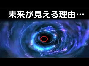 [Shocking] The true nature of precognitive dreams revealed by quantum mechanics is incredibly sca...