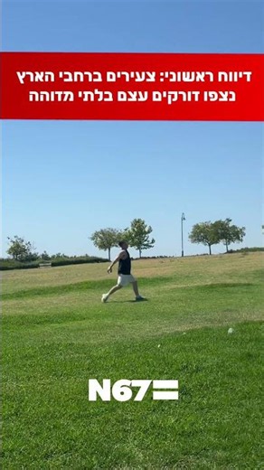 המשחק שמשגע את הרשת 🛸