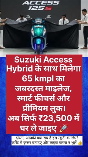 suzuki access hybrid scooty #shorts #shortsfeed #suzuki #facts