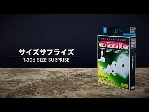 ☆サイズサプライズ マジック実演動画｜初心者からできる マジックグッズの専門メーカー【テンヨー公式】