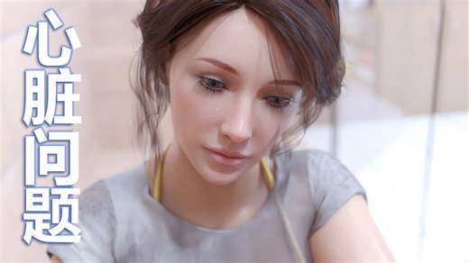【心脏问题 / Heart problems / 26.1.3更新，圣诞篇】【pc 安卓】