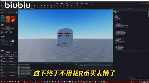 罗布玩家居然制作了一个百变表情头？