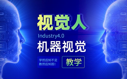 26.康耐视VisionPro高级脚本系列教程-26.图像处理+PMA粗定位+Blob精定位
