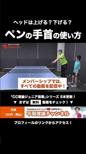 【予告】ペンの手首の使い方！ヘッドは上げる？下げる？