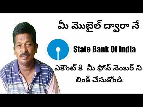 How to link mobile number with bank account in mobile | Mobile number registration to bank account