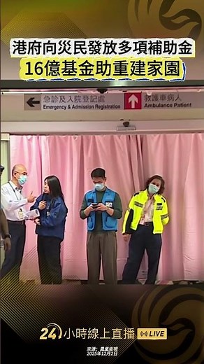 The Hong Kong government has distributed various subsidies to disaster victims, and a HK$1.6 bill...