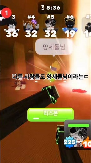 이분 양세돌님 맞나요? @양세돌 #로블록스 #roblox #라이벌 #rival
