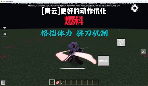 [青云]更好的动作优化爆料:新增格挡体力，拥有拼刀机制