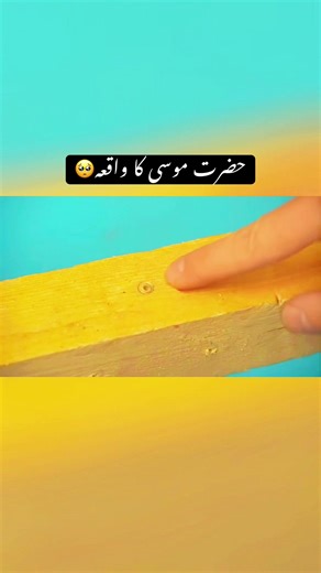 The Story of Hazrat Musa: An Islamic Perspective