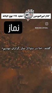 31K views · 2.4K reactions | از صفحه Imam Muhammad al-Mahdi | امیرالمومنین امام علی ع | Facebook