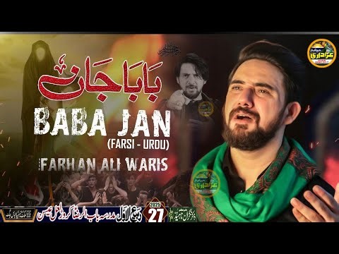 Baba Jan | Farhan Ali Waris | Bibi Sakina Noha | 2025 in Karor