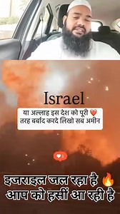 1.2M views · 10K reactions | Aamen爐 ya rabbi Aamen #warzone #iran #reelsviralシ | Ali Khan | Facebook
