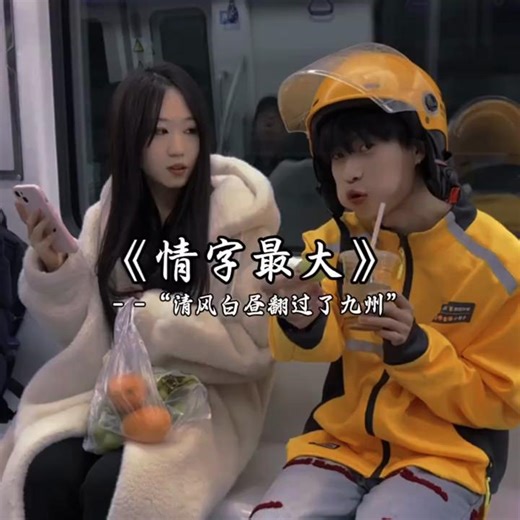 探索中国地铁上的抖音魅力