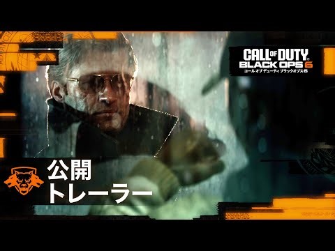 「CoD」シリーズ最新作「Call of Duty: Black Ops 6」本日発売！ ラウンドベースゾンビモード復活