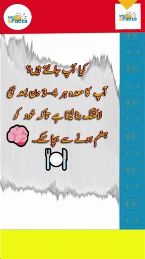 Alternate short option: “Your Stomach DIGESTS Itself?! 🤯”)#HumanBodyFacts #StomachFacts #AmazingFact