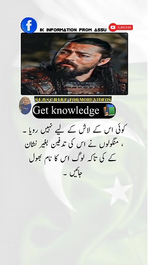 491K views · 10K reactions | نویان ظالم کا انجام ! ۔ ۔ ۔ ۔ #assufanschallenge #ikinformationfromassu #assuthemotivationalspeaker #10millonsin1dayschallenge #10MillionAdoptions #viralpost2025シ #moodchallengechallengeToday #10MillionViewsChallenge #viralreelschallenge #midwest | Ik information from assu | Facebook