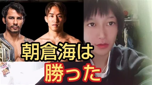 #朝倉海 #パントージャ #アレッシャンドリ・パントージャ #朝倉海VSパントージャ #UFC #ufcフライ級 #扇久保博正 #堀口恭司 #ATT #ブラジリアン柔術 #ボクシング #mma #朝倉海ファン #朝倉未来ファン #悪くないっすね #なんすか写像って #なんだろう明日もみてもらっていいすか