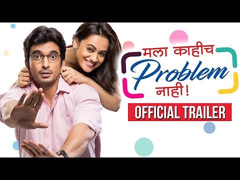 Mala Kahich Problem Nahi | Official Trailer | Spruha Joshi, Gashmeer | Upcoming Marathi Movie 2017