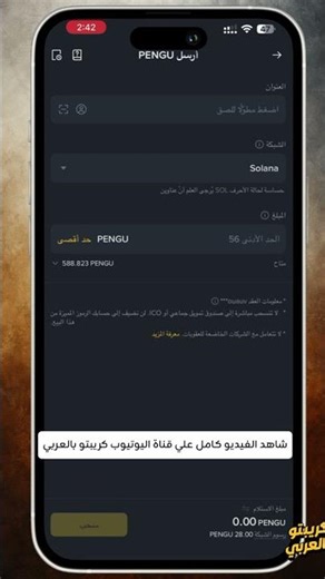 Spot ولا Futures؟ الصح للمبتدئين في الكريبتو