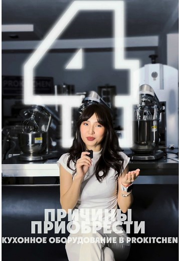 Prokitchen Kazakhstan on TikTok