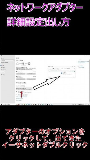 【PCネット環境改善】ネットワークアダプタ詳細設定開き方