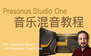 Presonus Studio One-音乐混音教程-Mix Awesome Music with Presonus Studio One