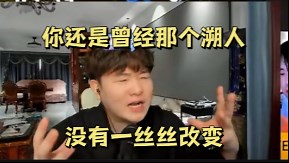 Dou5 vs TE 第一个被老奶四抓的人队，溯人又给配配上压力了?!