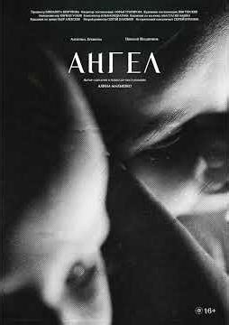 Angel — Main Theme | Original Film Score