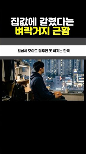 저소득층은 96% 쓰고 고소득층은 47% 남긴다 재산 격차 가른 건 결국 수도권 집