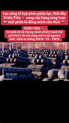 Cực căng tổ hợp pháo phản lực. Mới đây Triều Tiên 🇰🇵 cung cấp hàng sang Iran 🇮🇷 một phần là đồng minh của NGA 🇷🇺. TRIỀU TIÊN 🇰🇵. Có nước đi rất thông minh chiến tranh thế giới thứ 3 đã sẵn sàng mở ra kỷ nguyên mới . Giữa tư tưởng XHCN- VS - TBCN #russia #iran #nothkorea🇰🇵 #triềutiên