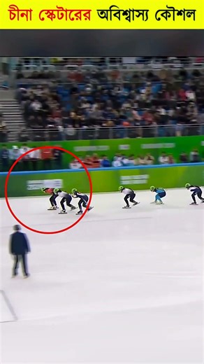 The Smartest Race Strategy in Skating History😮#shorts