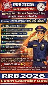 RRB 2026 Exam Dates Announced! Assistant Loco Pilot to Group D Complete Schedule #shorts