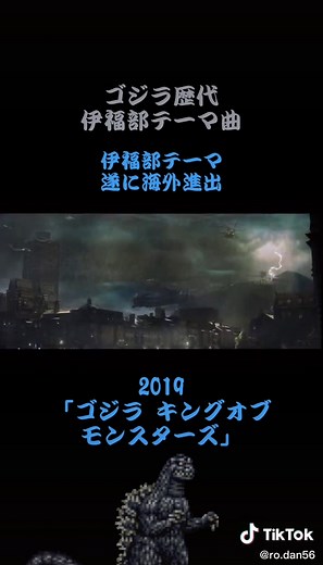 ゴジラのテーマ集：歴代サウンドトラック
