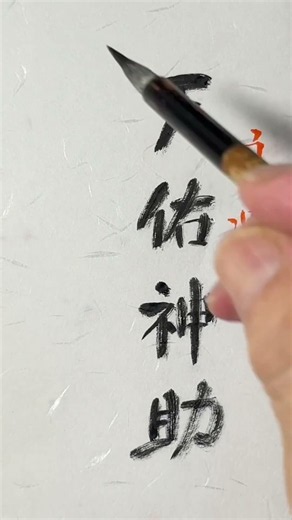 ＃良運＃四字熟語＃座右の銘＃自分が頑張った結果は自返ってくる＃#座右の銘 ＃今日の言葉 ＃今日の一言 #美しい文字#知っていますか ＃綺麗に#手紙は仮名が多い #直ぐ上達