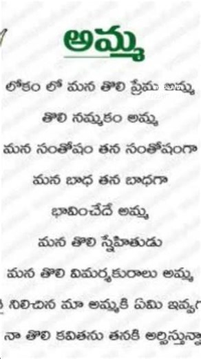 love | telugu | success | amma | mother | maa | goals | memories #dialogues #ntr #super #money #ind