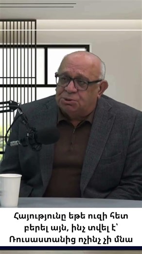 Փոխեք երկրում ռուսական անունները, ռուսաց լեզուն, դարձեք ազգային պետություն