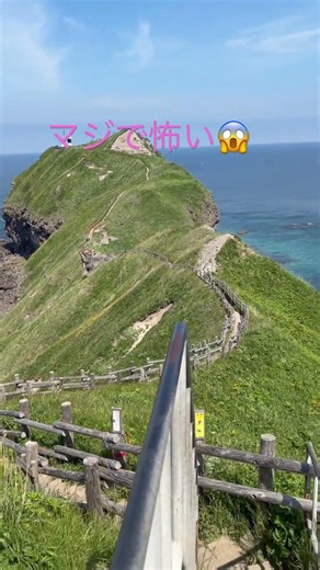 神威岬灯台まで行くのに😱【あゆ浜崎】#shorts