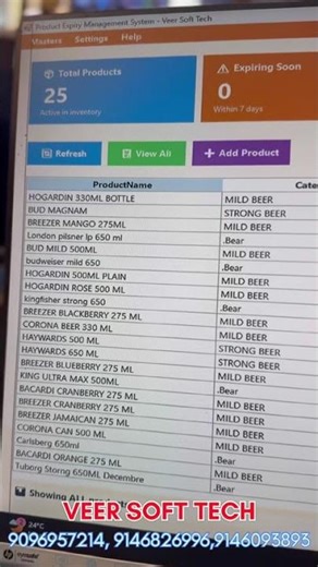 उत्पाद समाप्ति प्रबंधन प्रणाली सॉफ्टवेयर