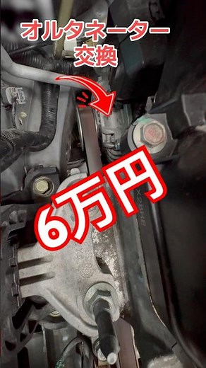 Deciding to DIY My Alternator Replacement