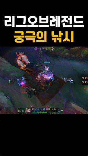케일 궁극의 낚시 [리그오브레전드]