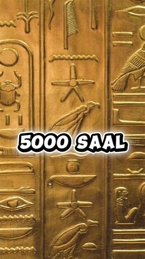 5000 Saal Purana Rahasya🤔