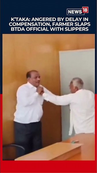 Farmer Slaps Official With Slipper Over Compensation Delay At Bagalkot Office | India | N18S