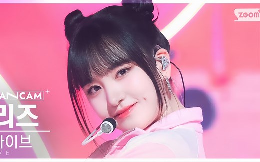 【金志垣Liz】230416 人气歌谣《Kitsch》官方竖屏直拍 | 蜜桃小丸子