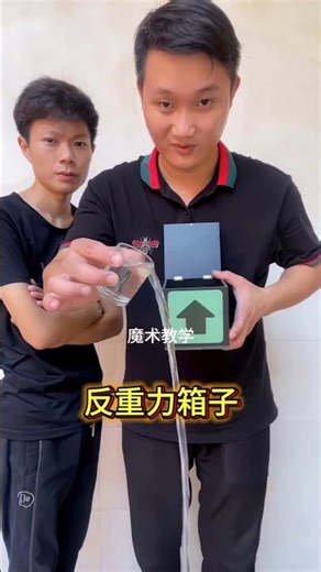 Anti-gravity Box #Magic Tutorial反重力箱子#魔术教学