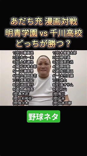 野球ネタ『タッチvsH2どっちが勝つ？』 #野球 #稲葉浩志 #タッチ