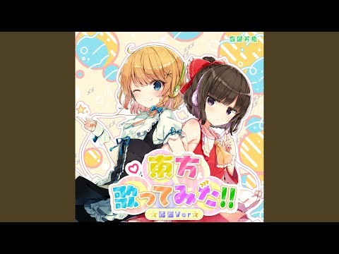 Paranoia (SBver1 Remix)