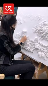 A section of the Great Wall (长城 Chángchéng) is presented in exquisite detail as it snakes along hilly terrain in this clay (陶土 táotǔ) relief sculpture. #Craftsmanship #Fun | Learn Chinese