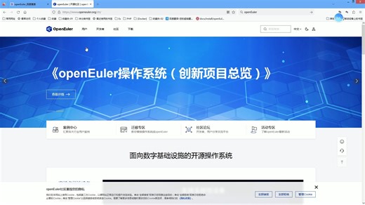 openEuler-22.03_安装