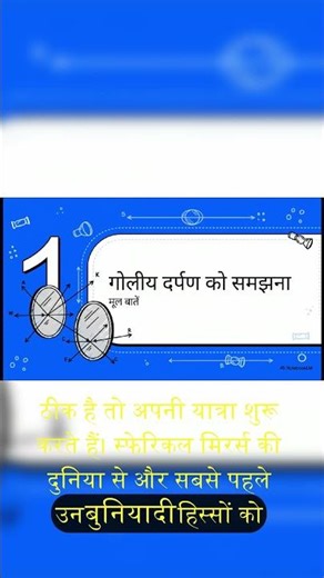 Physics Teachers Hate This One Trick #physics #studyhacks