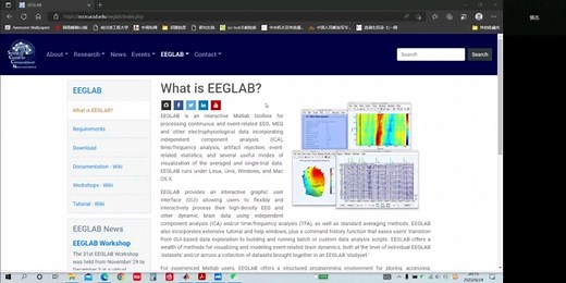EEGLAB的安装教程